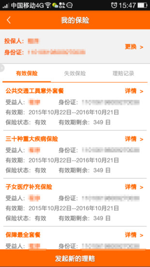 免費下載健康APP|易福 app開箱文|APP開箱王