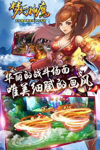 免費下載角色扮演APP|梦幻神魔 app開箱文|APP開箱王