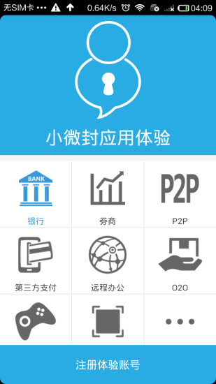 免費下載生活APP|小微封应用体验 app開箱文|APP開箱王