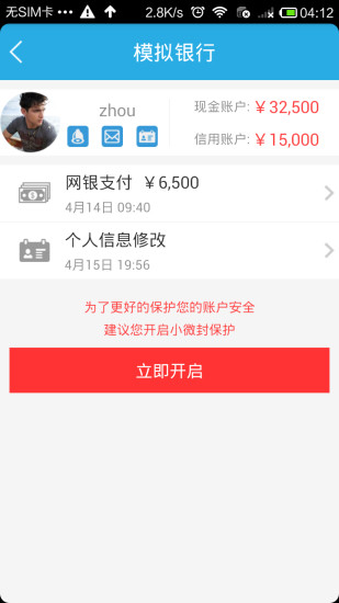 免費下載生活APP|小微封应用体验 app開箱文|APP開箱王