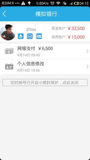 免費下載生活APP|小微封应用体验 app開箱文|APP開箱王