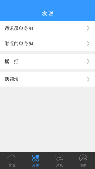 免費下載社交APP|单身狗 app開箱文|APP開箱王