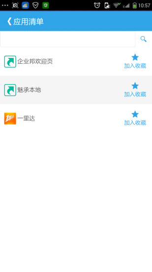 免費下載工具APP|企业邦 app開箱文|APP開箱王