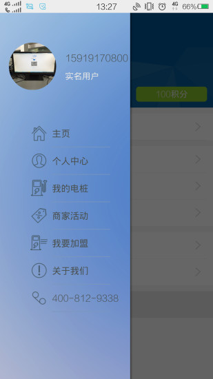 免費下載生活APP|驿充电 app開箱文|APP開箱王