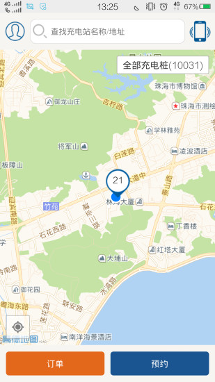 免費下載生活APP|驿充电 app開箱文|APP開箱王