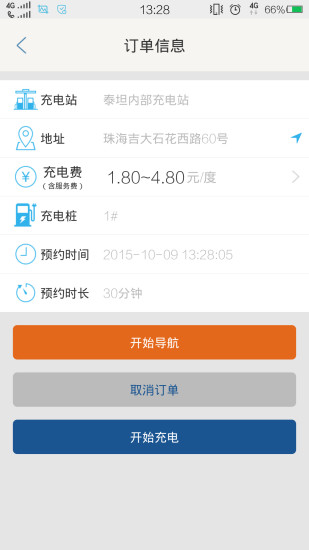 免費下載生活APP|驿充电 app開箱文|APP開箱王