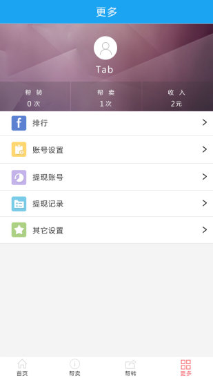 免費下載生活APP|告诉你 app開箱文|APP開箱王