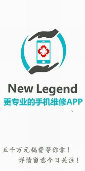 免費下載通訊APP|新传奇手机维修 app開箱文|APP開箱王