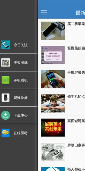 免費下載通訊APP|新传奇手机维修 app開箱文|APP開箱王