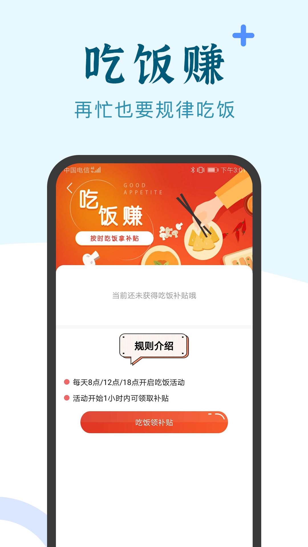 兼职小鱼 截图 2