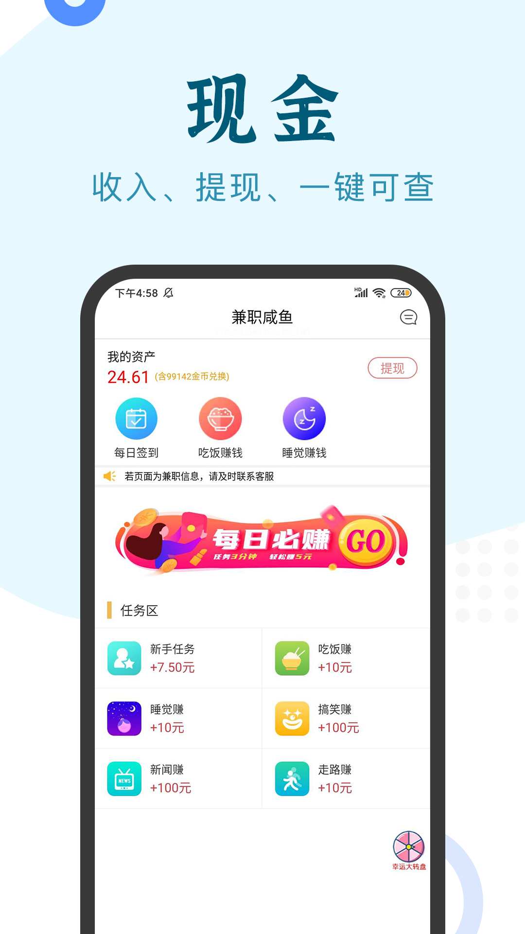 兼职小鱼 截图 3