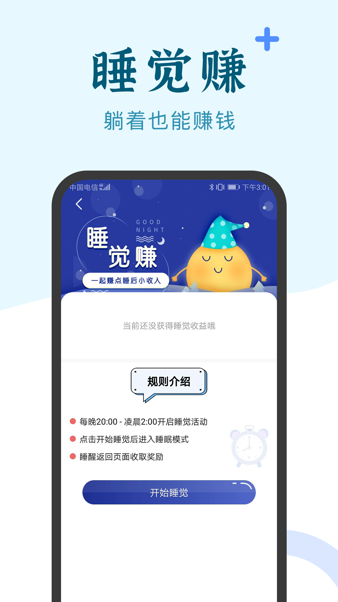 兼职小鱼 截图 4