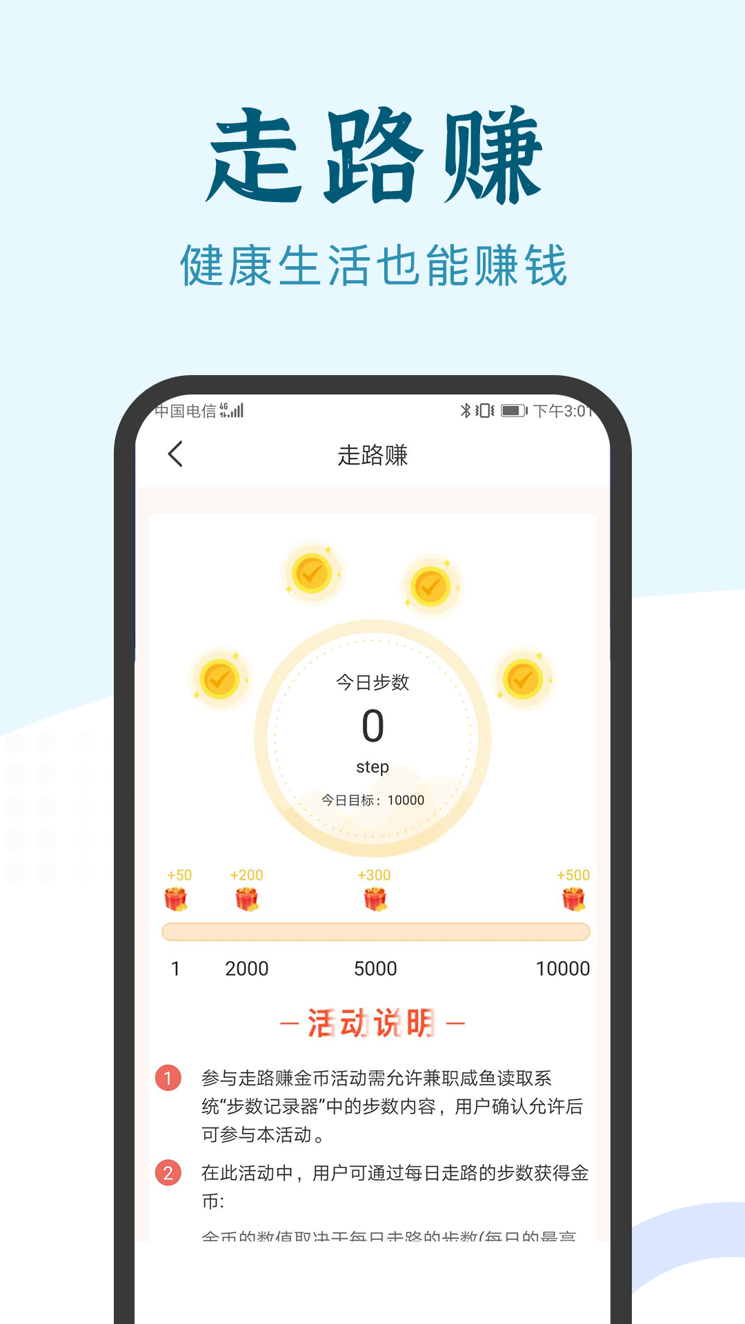 兼职小鱼 截图 5
