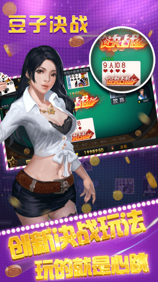 免費下載棋類遊戲APP|豆子决战 app開箱文|APP開箱王