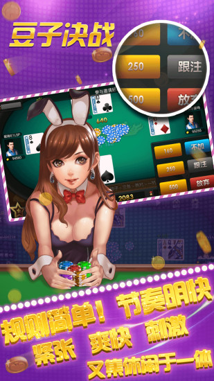 免費下載棋類遊戲APP|豆子决战 app開箱文|APP開箱王