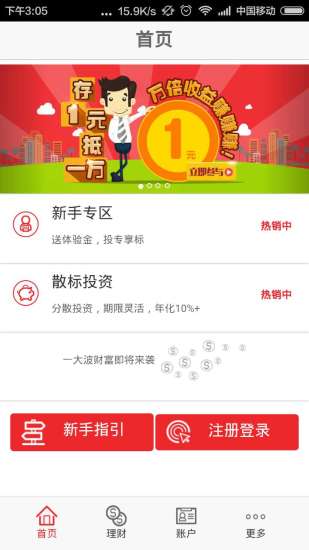 免費下載財經APP|网交所 app開箱文|APP開箱王