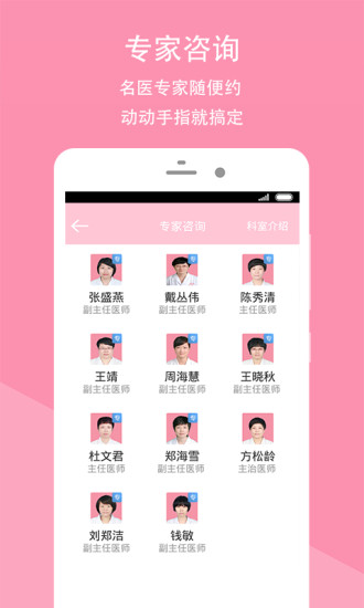 免費下載健康APP|瑞安妇保 app開箱文|APP開箱王