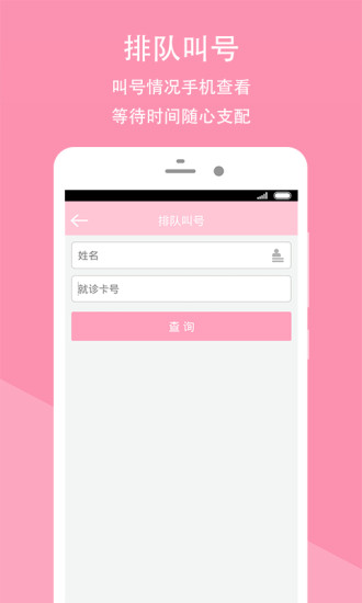 免費下載健康APP|瑞安妇保 app開箱文|APP開箱王