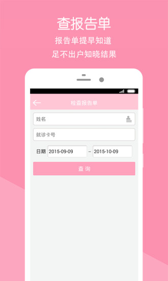 免費下載健康APP|瑞安妇保 app開箱文|APP開箱王