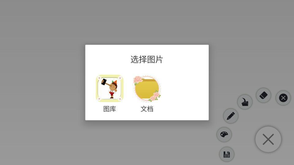 免費下載工具APP|超简洁画板 app開箱文|APP開箱王