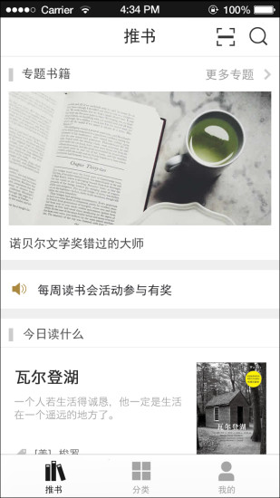 免費下載書籍APP|读什么 app開箱文|APP開箱王