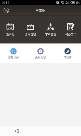 免費下載商業APP|彩掌柜 app開箱文|APP開箱王