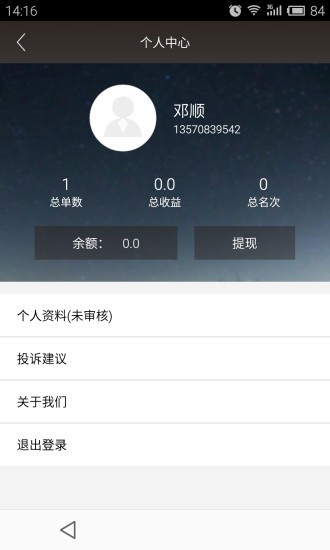 免費下載商業APP|彩掌柜 app開箱文|APP開箱王