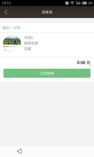 免費下載商業APP|彩掌柜 app開箱文|APP開箱王