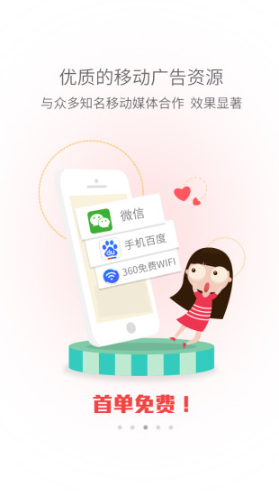 免費下載工具APP|推推 app開箱文|APP開箱王