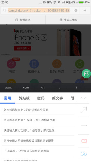 免費下載工具APP|快捷输入Privacy app開箱文|APP開箱王