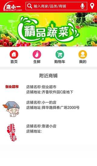 免費下載購物APP|店小一 app開箱文|APP開箱王