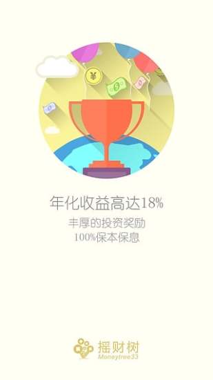 免費下載財經APP|摇财树网贷 app開箱文|APP開箱王