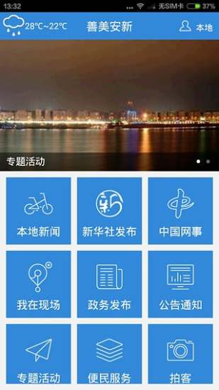 智力迷绳— 教育App市场— 中国教育在线