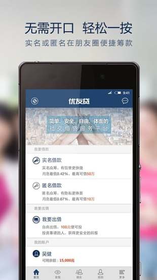 免費下載財經APP|优友贷 app開箱文|APP開箱王