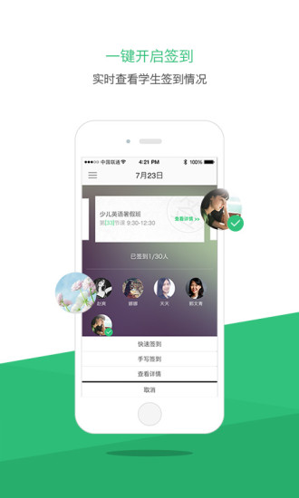 超级iOS7主题app - 首頁 - 硬是要學