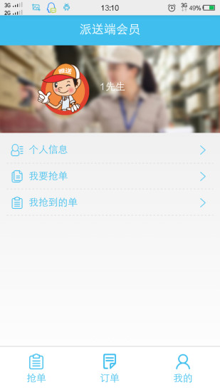 免費下載商業APP|雅送配送端 app開箱文|APP開箱王