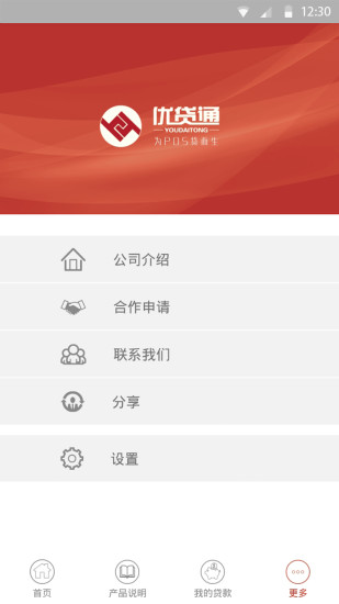 免費下載財經APP|优贷通贷款 app開箱文|APP開箱王