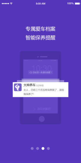 免費下載生活APP|大神养车 app開箱文|APP開箱王