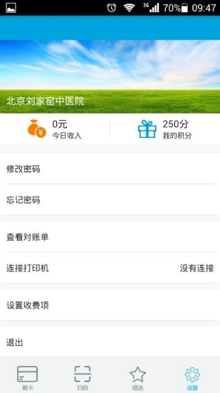 免費下載財經APP|医界支付 app開箱文|APP開箱王