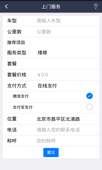 免費下載購物APP|行车e站 app開箱文|APP開箱王