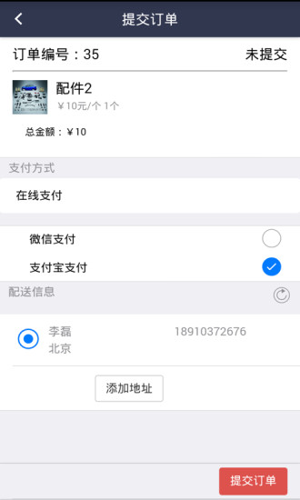 免費下載購物APP|行车e站 app開箱文|APP開箱王