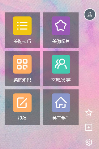 免費下載生活APP|轻松丰胸美胸 app開箱文|APP開箱王