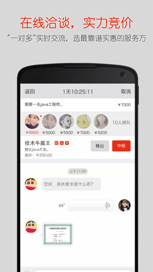 免費下載生活APP|达人酷 app開箱文|APP開箱王