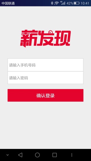 免費下載工具APP|薪发现管理端 app開箱文|APP開箱王