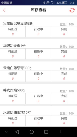 免費下載工具APP|薪发现管理端 app開箱文|APP開箱王