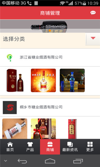 免費下載生活APP|中国烟酒商城 app開箱文|APP開箱王