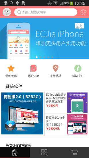 ECShop模板堂Lite