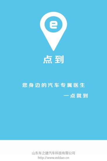 路上攔不到小黃? Easy Taxi幫你叫車還打折| 電腦王阿達的3C ...