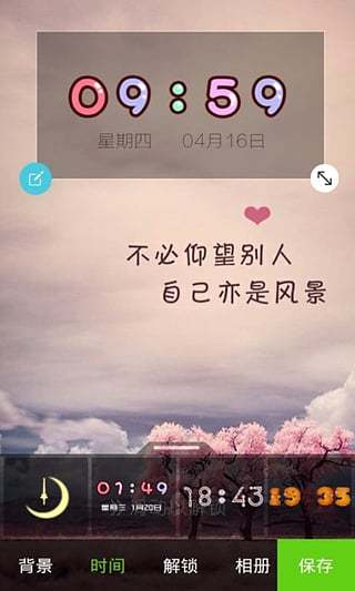 免費下載工具APP|琅琊榜锁屏 app開箱文|APP開箱王