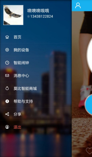 免費下載生活APP|Mobillet手环 app開箱文|APP開箱王